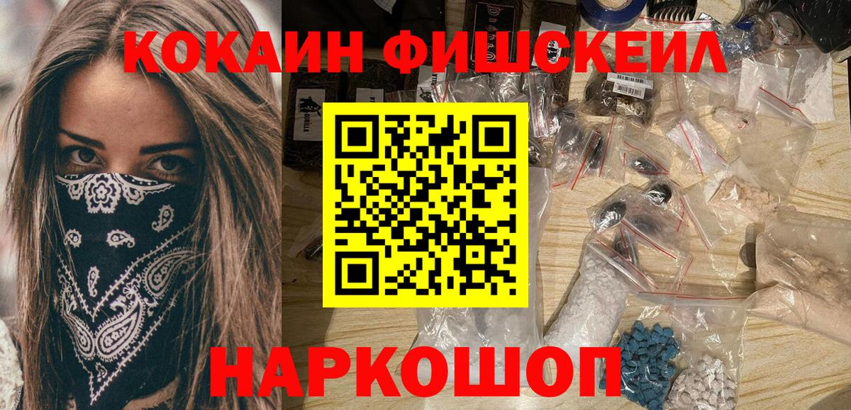 COCAIN VHQ  Кокаин 97%  Курчатов  Вход с VPN 