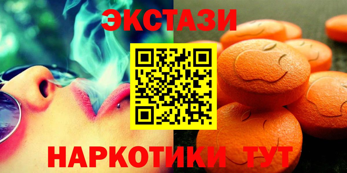 Курчатов  ЭКСТАЗИ DUBAI  Вход с VPN  Ecstasy VHQ 