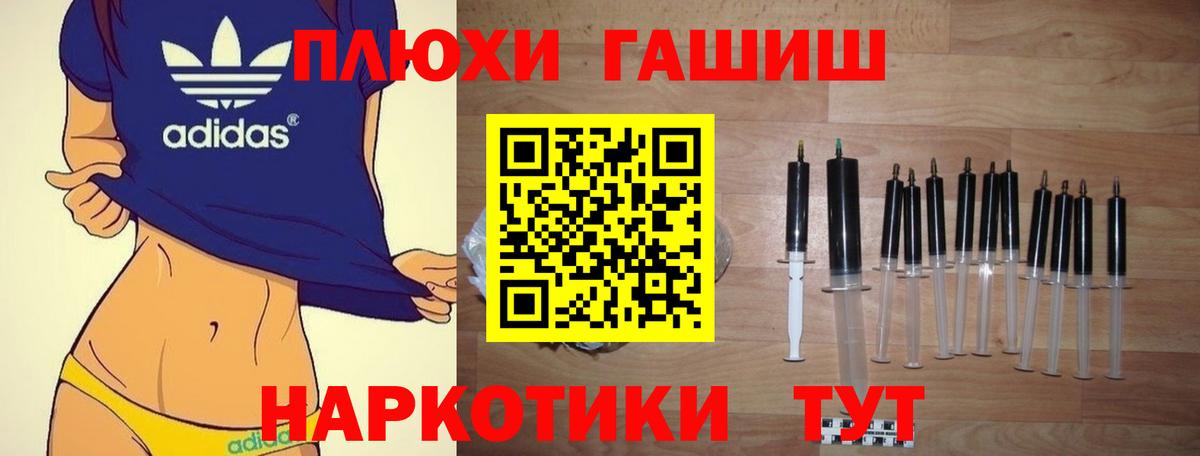 ГАШИШ убойный  Гашиш  Курчатов  Вход с VPN  ГАШИШ Изолятор 