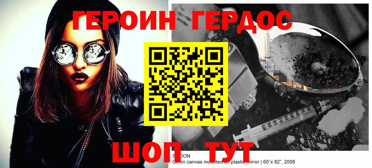 ГЕРОИН  ГЕРОИН Афган  Вход с VPN  Курчатов 