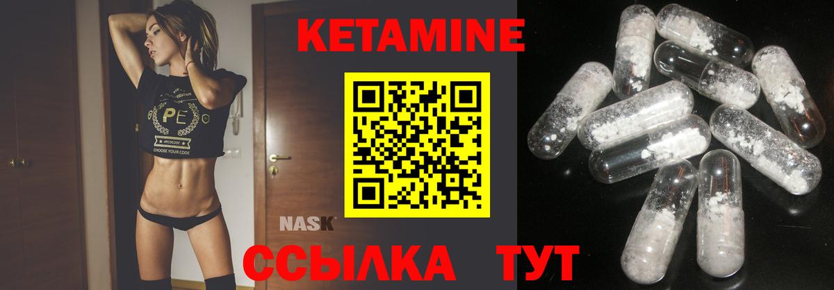 КЕТАМИН VHQ  КЕТАМИН ketamine  Курчатов  Вход с VPN 