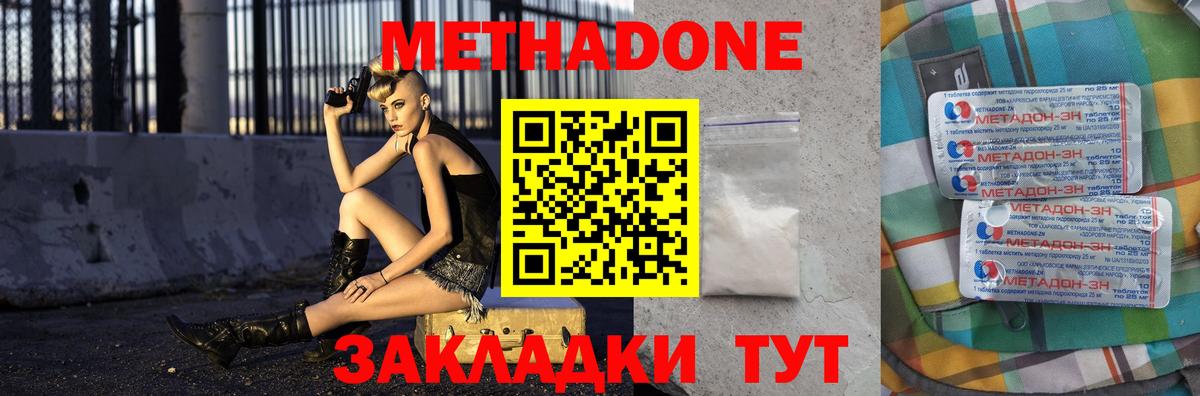 МЕТАДОН мёд  Вход с VPN  мега ссылки  Курчатов 