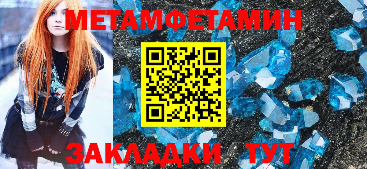 МЕТАМФЕТАМИН Methamphetamine  Вход с VPN  МЕТАМФЕТАМИН Methamphetamine  Курчатов 