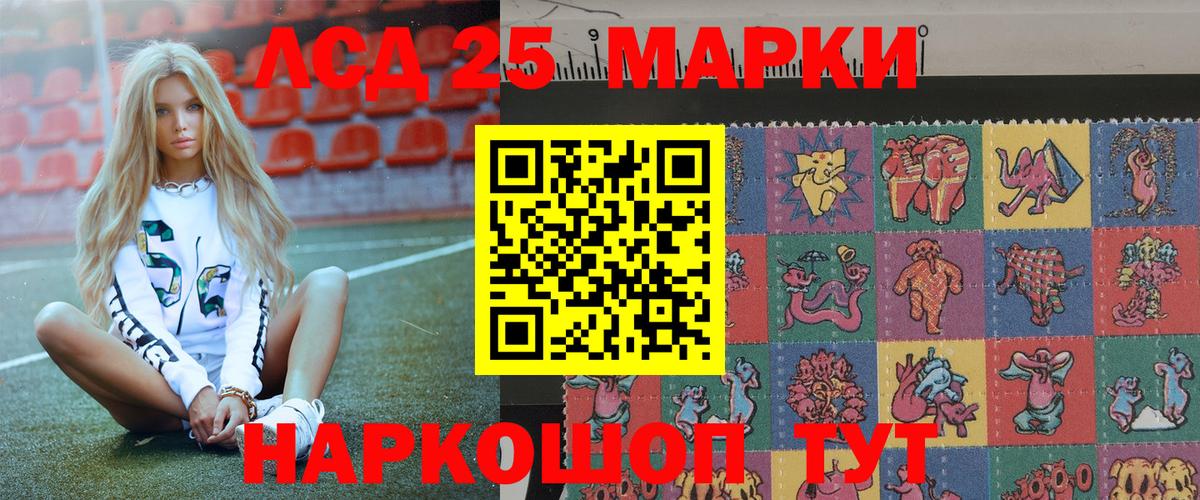 NBOMe Курчатов